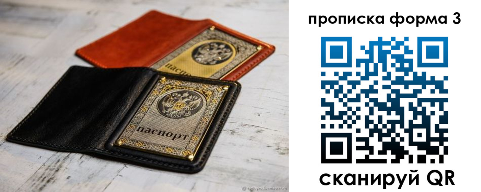 временная регистрация гарантия в Зверево
